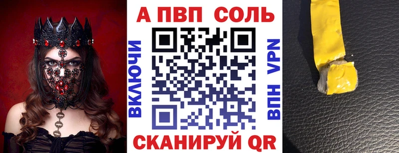 APVP Crystall  где найти   Советский 