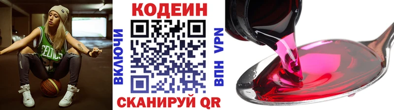 Кодеиновый сироп Lean напиток Lean (лин) KRAKEN ссылка Советский магазин
