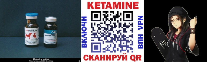 КЕТАМИН ketamine Советский